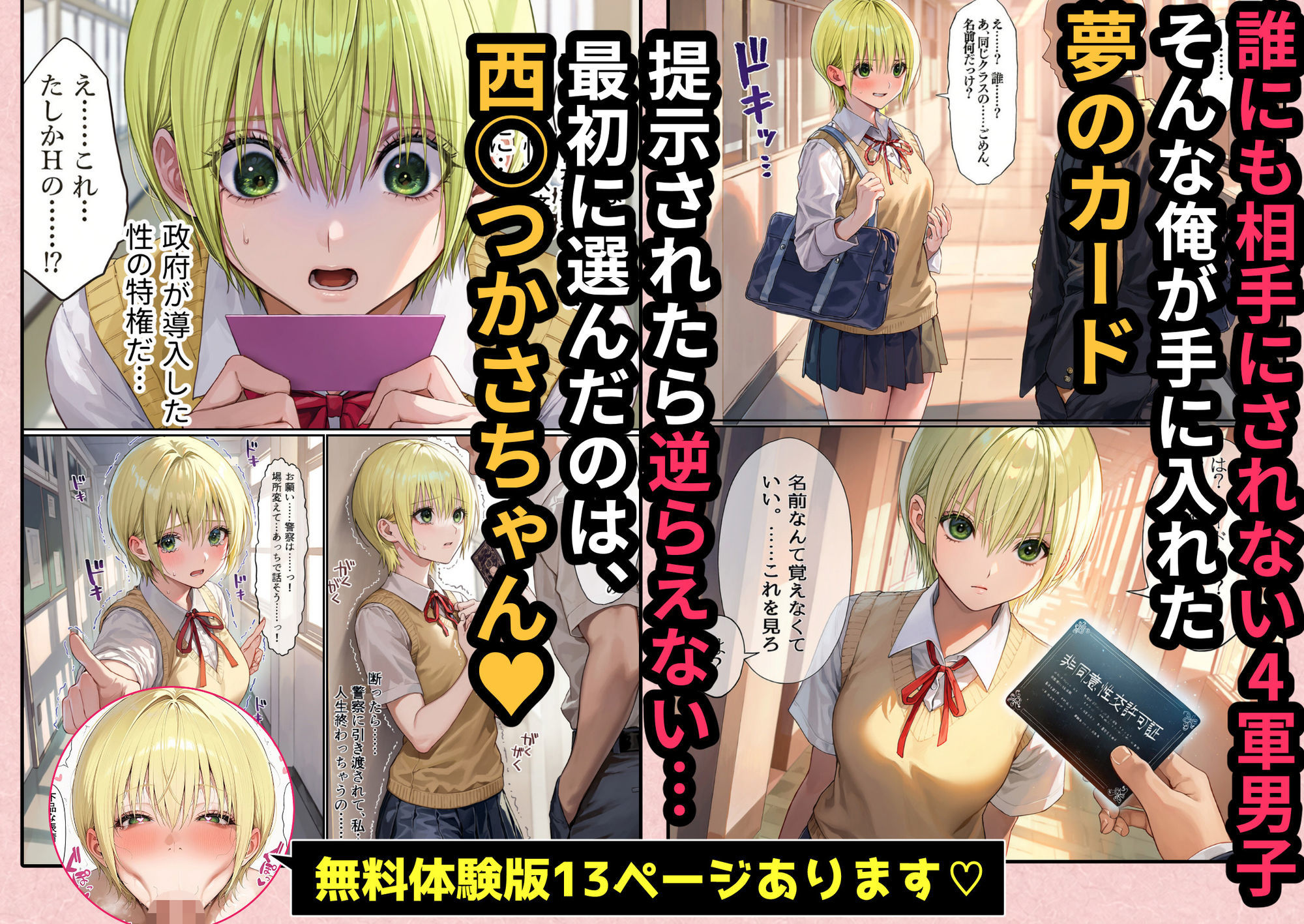 試し読み 3