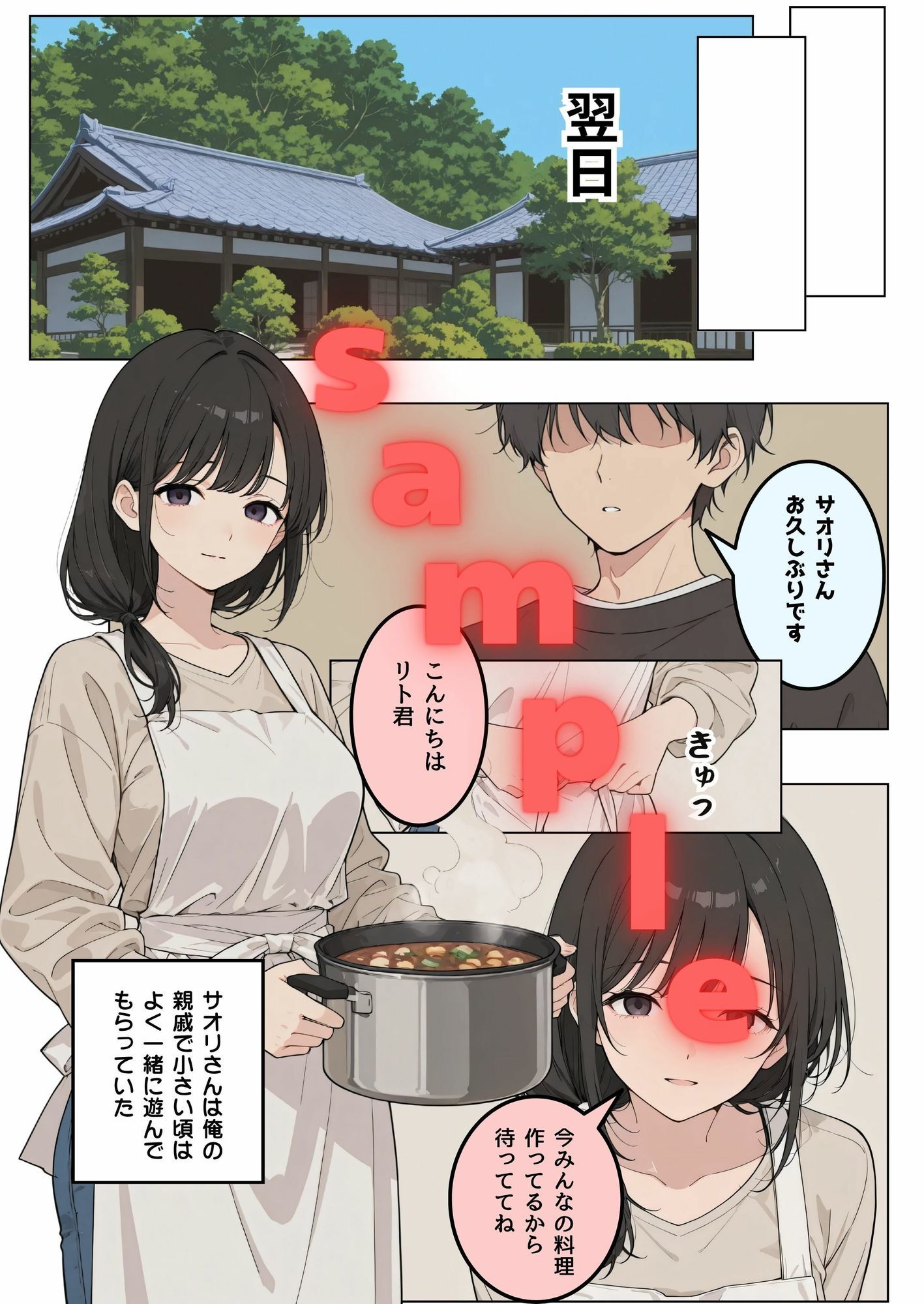 試し読み 1