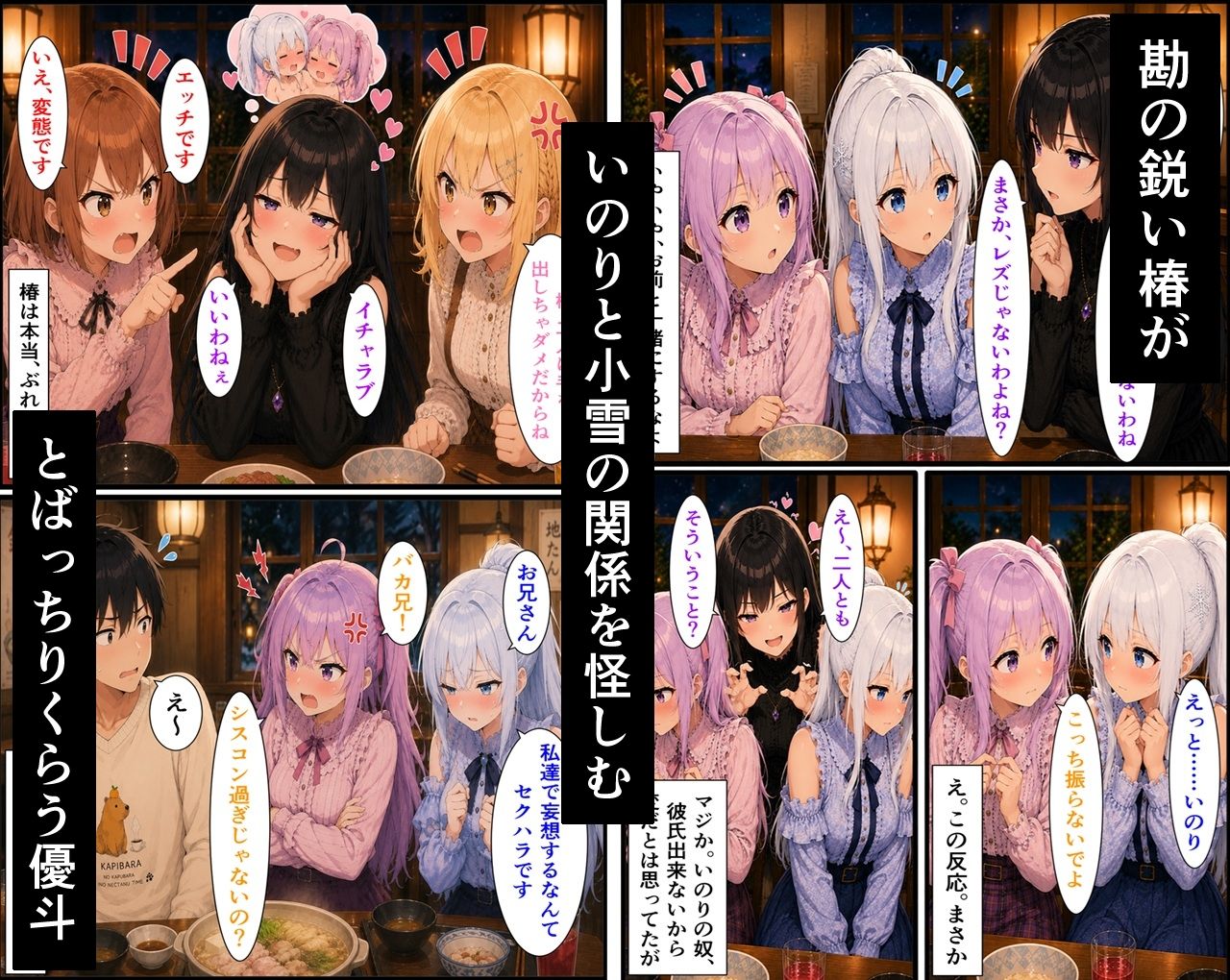 試し読み 4