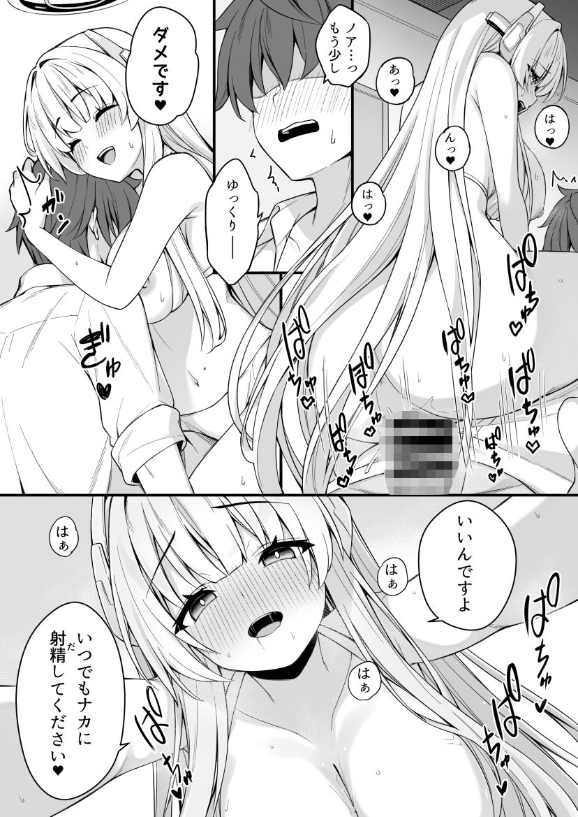 試し読み 9