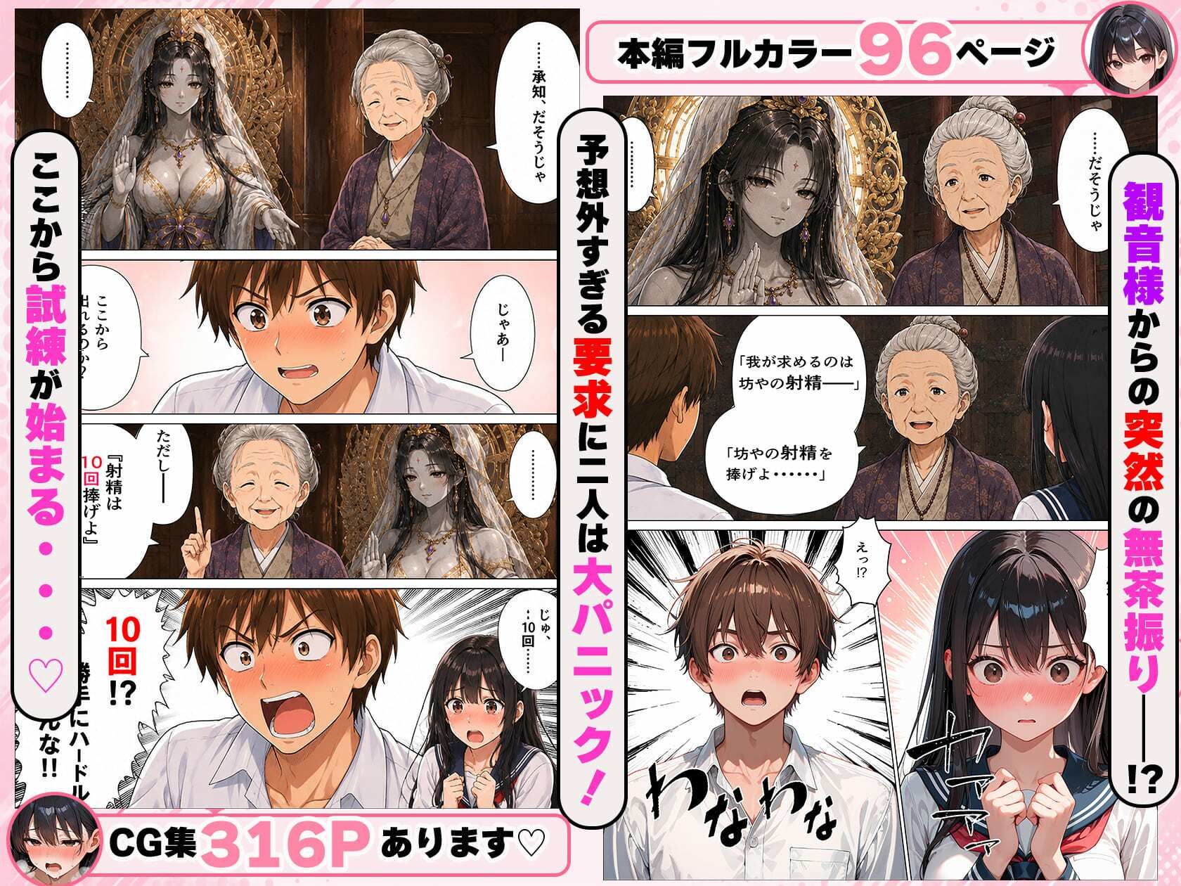 試し読み 6