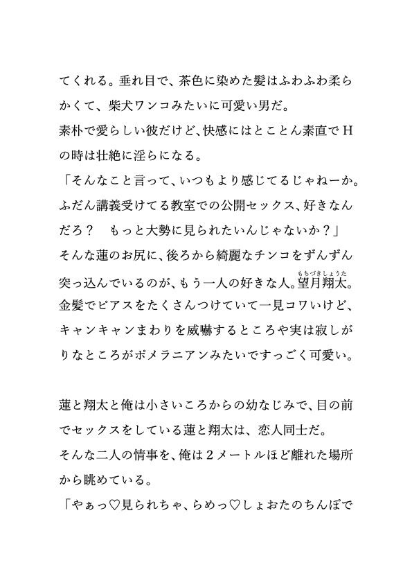 試し読み 2