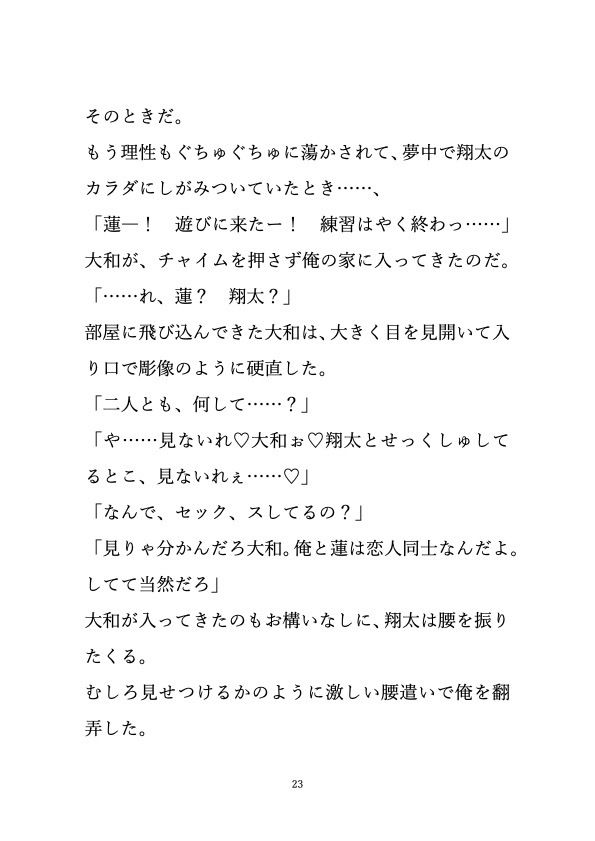 試し読み 4