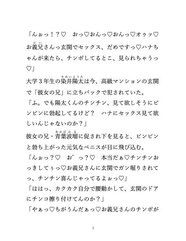試し読み 1