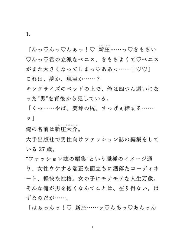 試し読み 1
