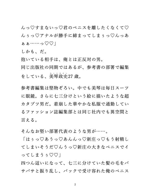 試し読み 2