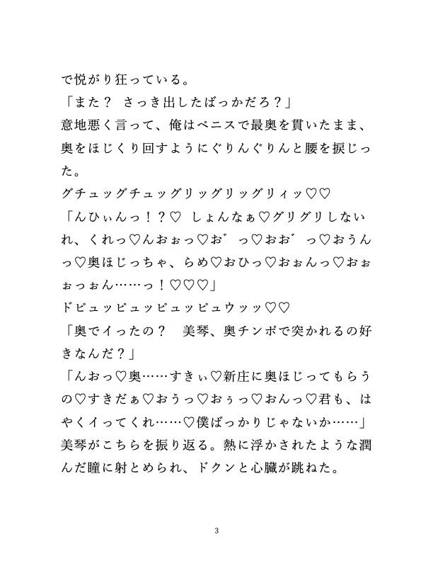 試し読み 3