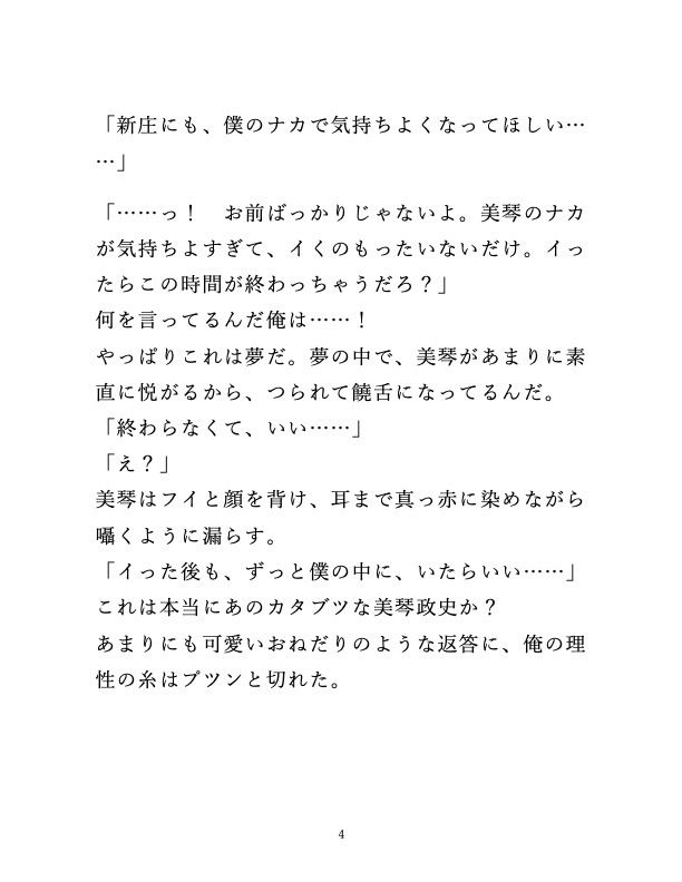試し読み 4