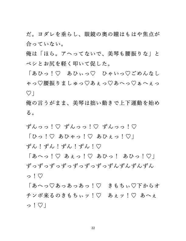 試し読み 6