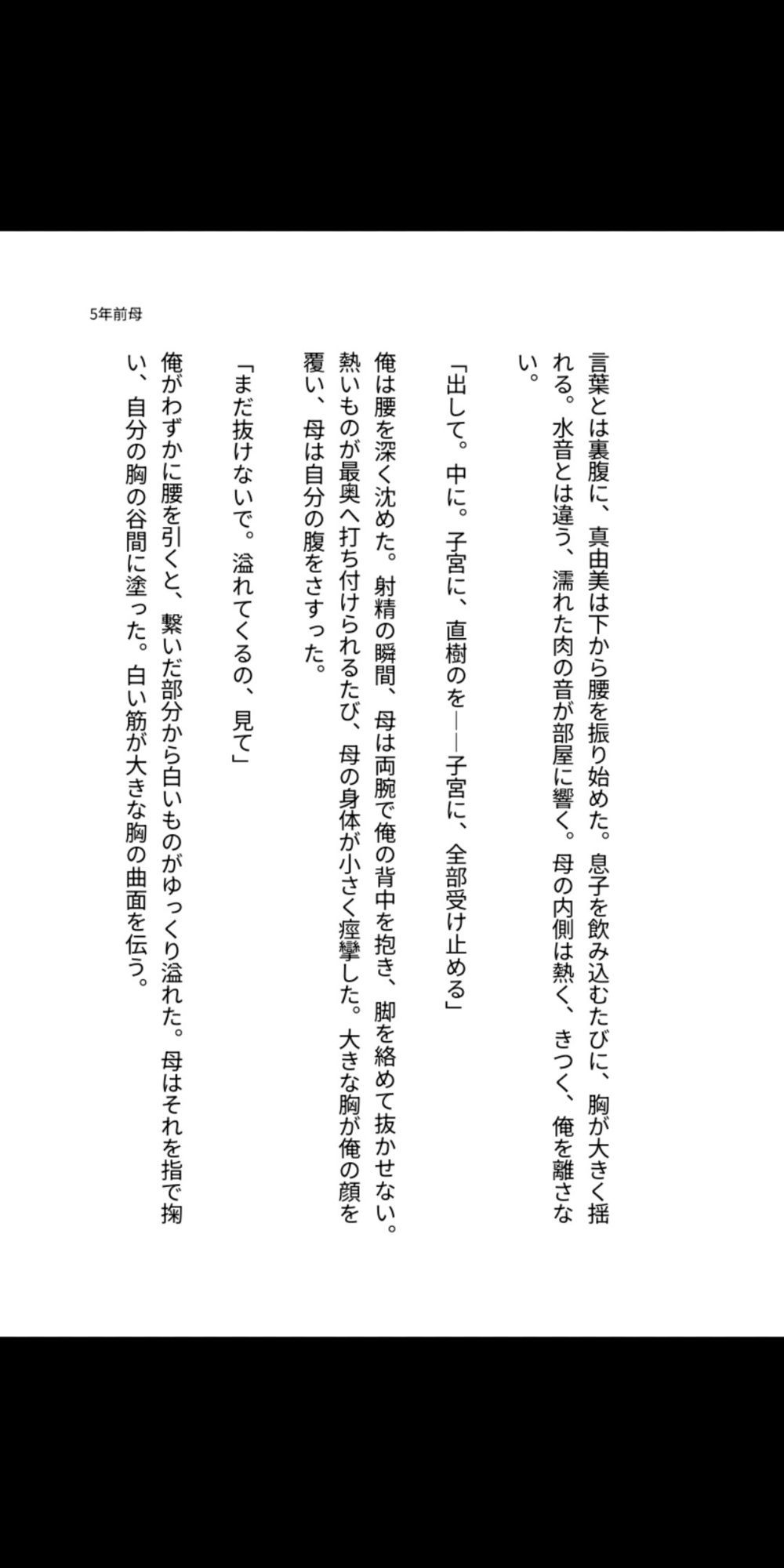 試し読み 1