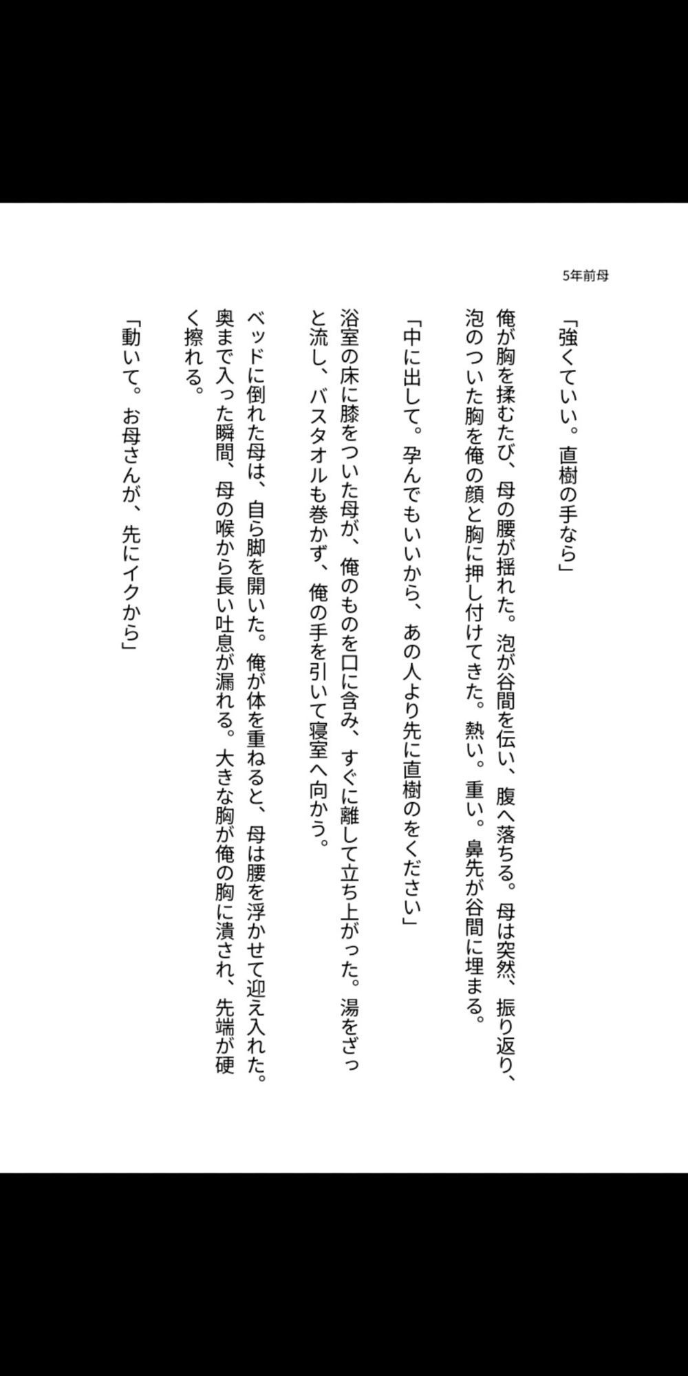 試し読み 2