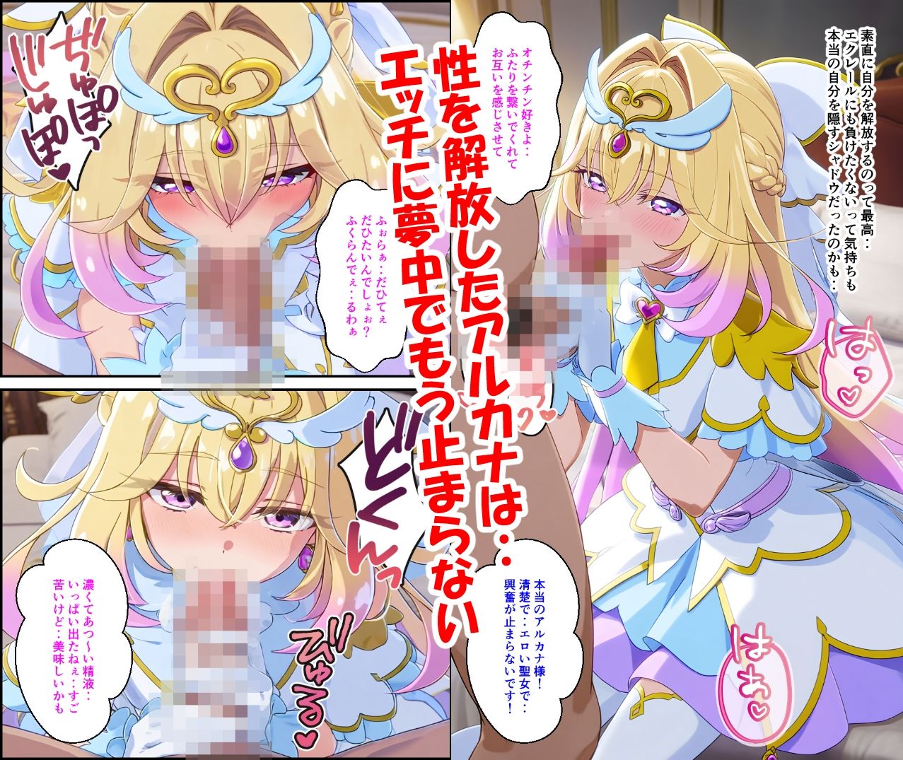 試し読み 8