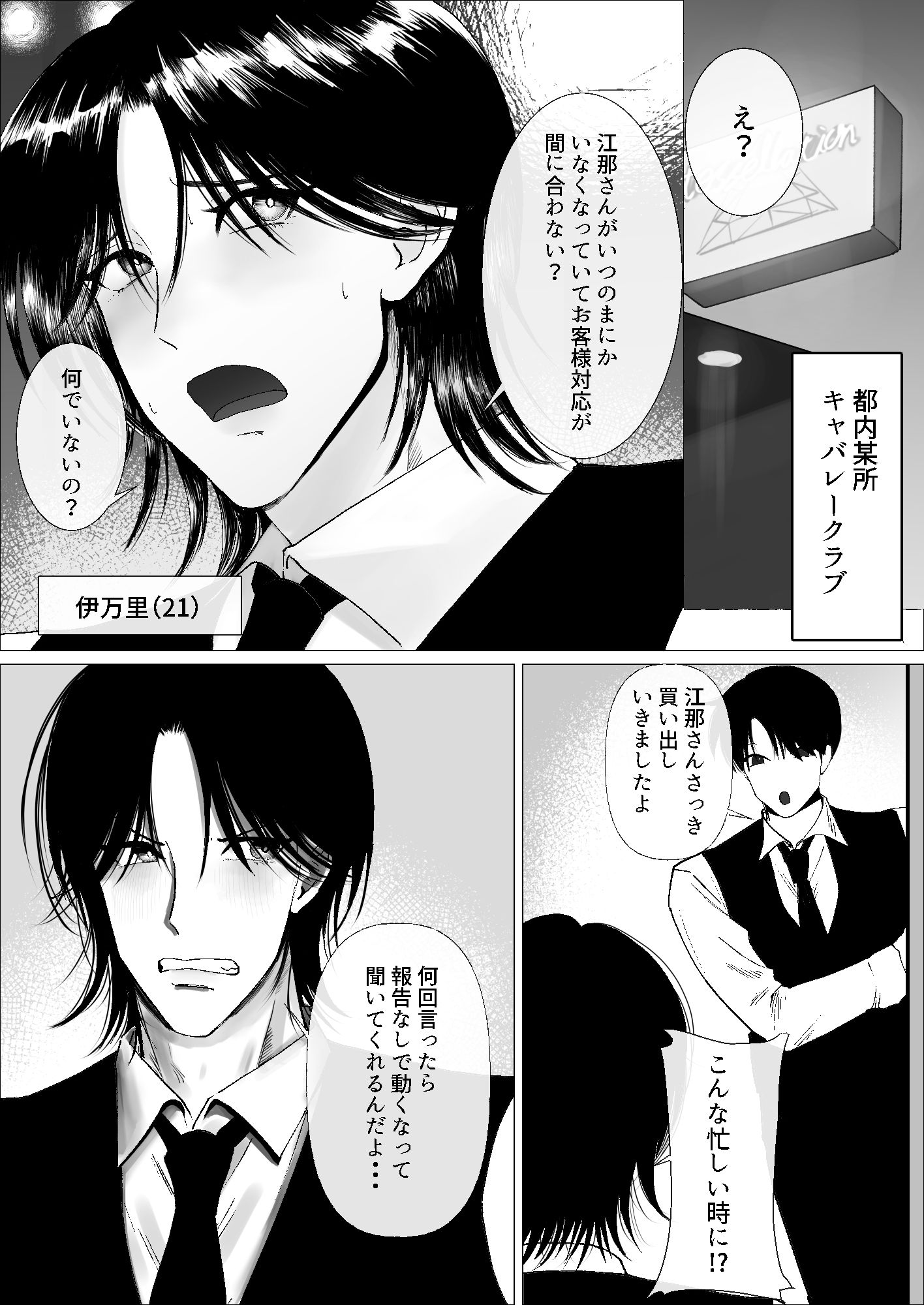 試し読み 2