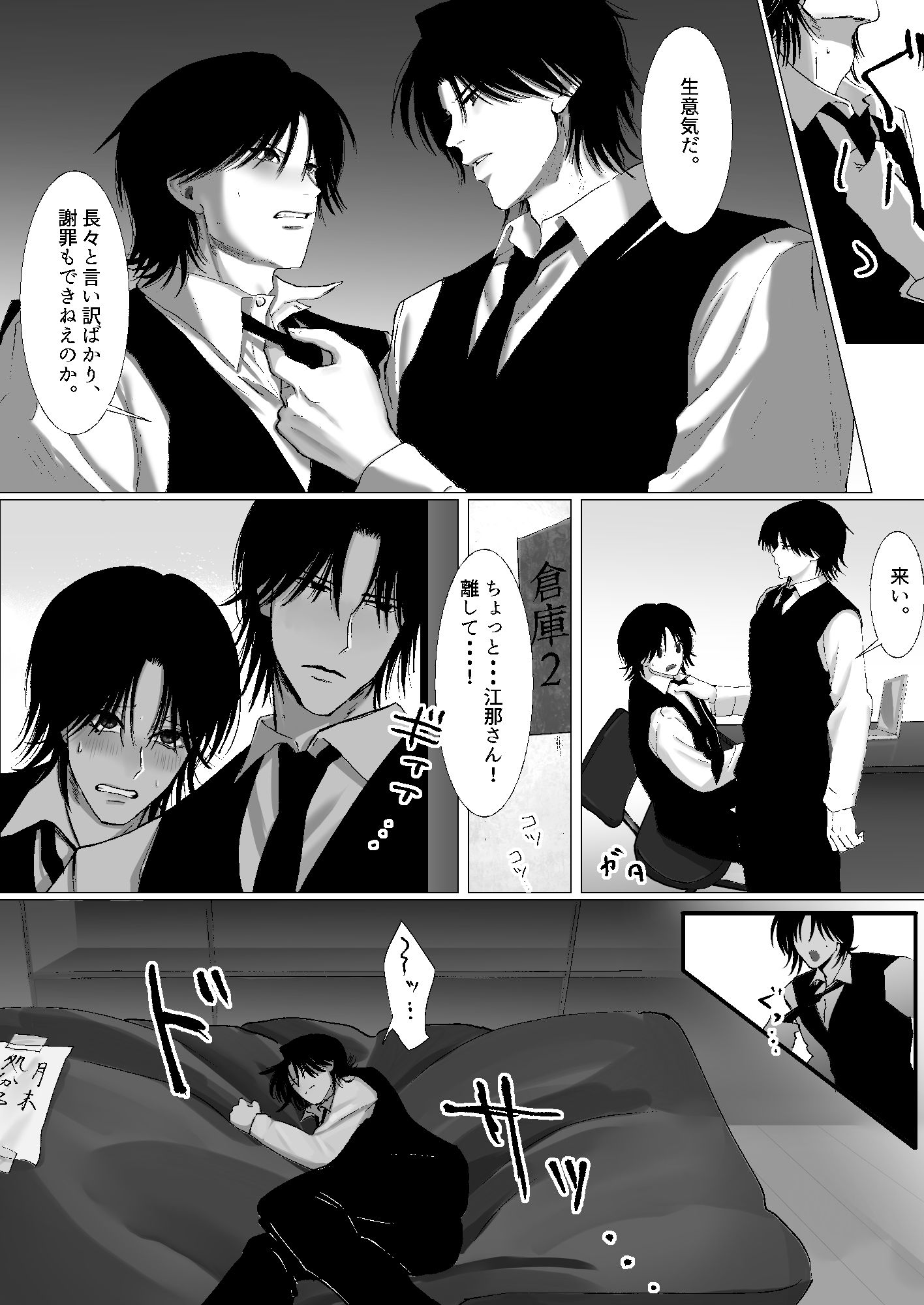 試し読み 4