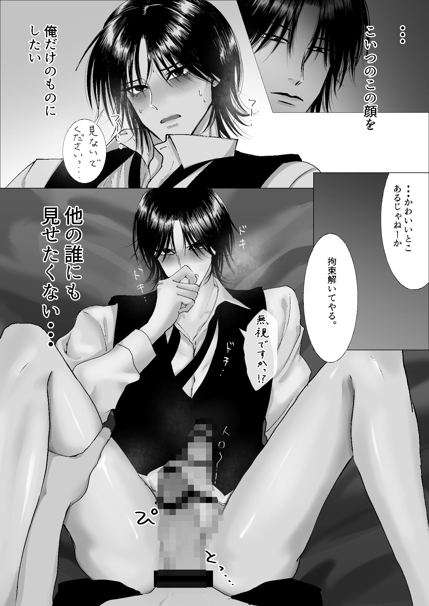 試し読み 8