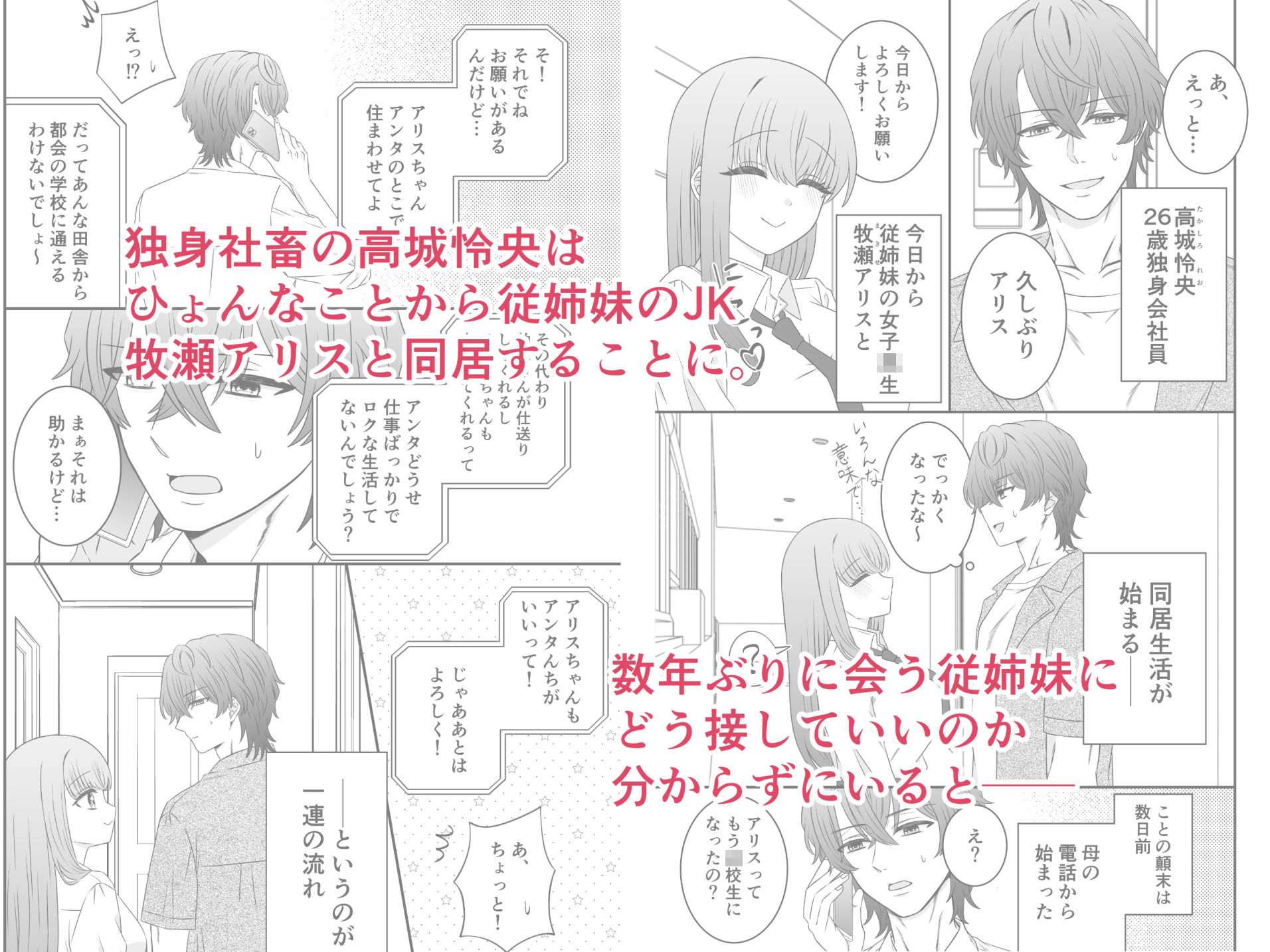 試し読み 1