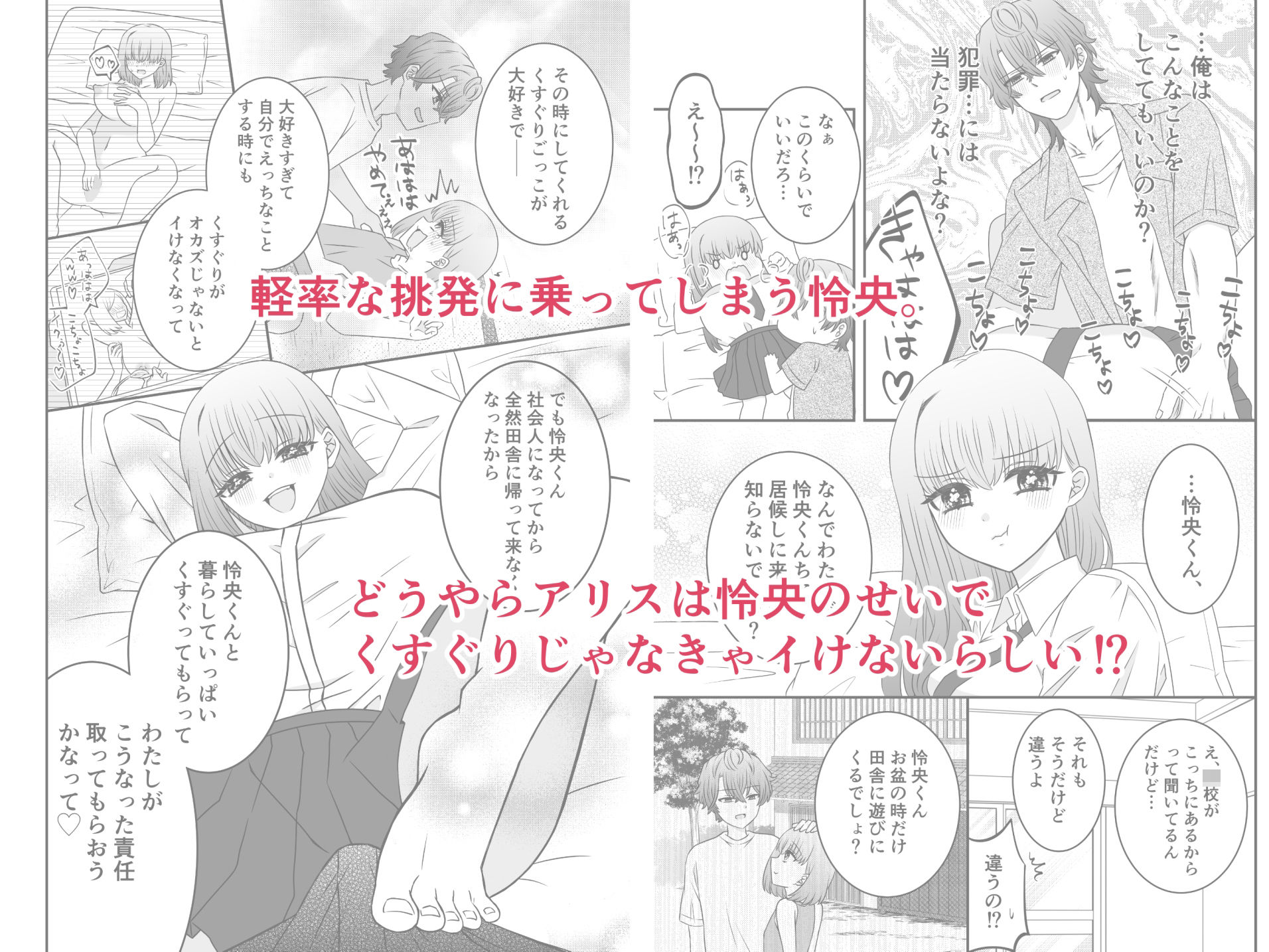 試し読み 3