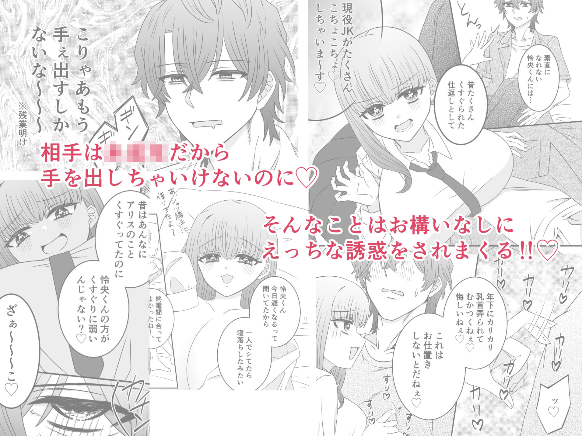試し読み 4