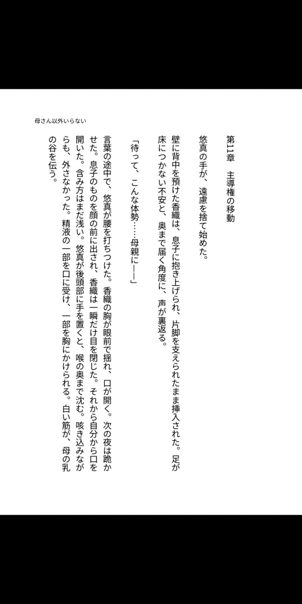 試し読み 1