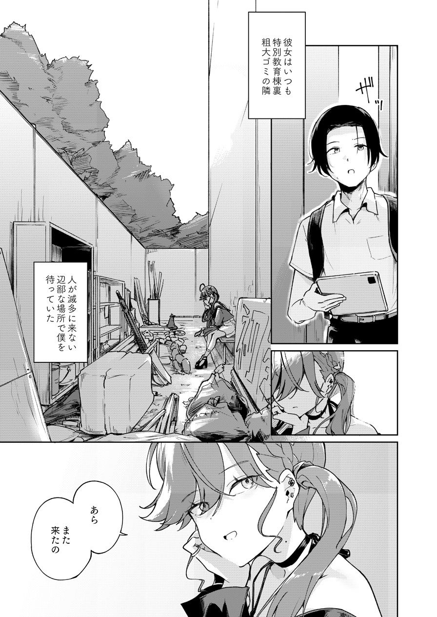 試し読み 1
