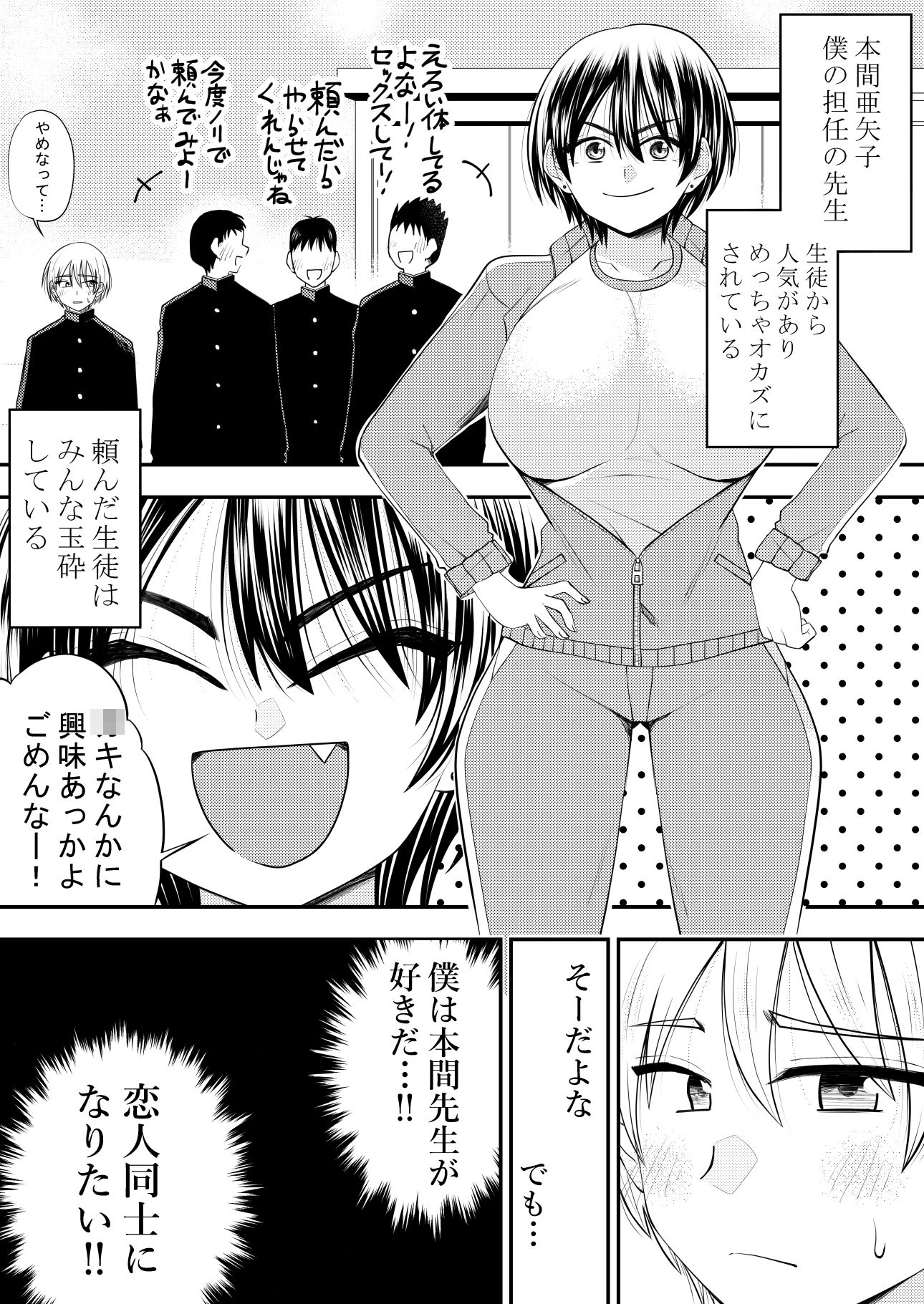 試し読み 1