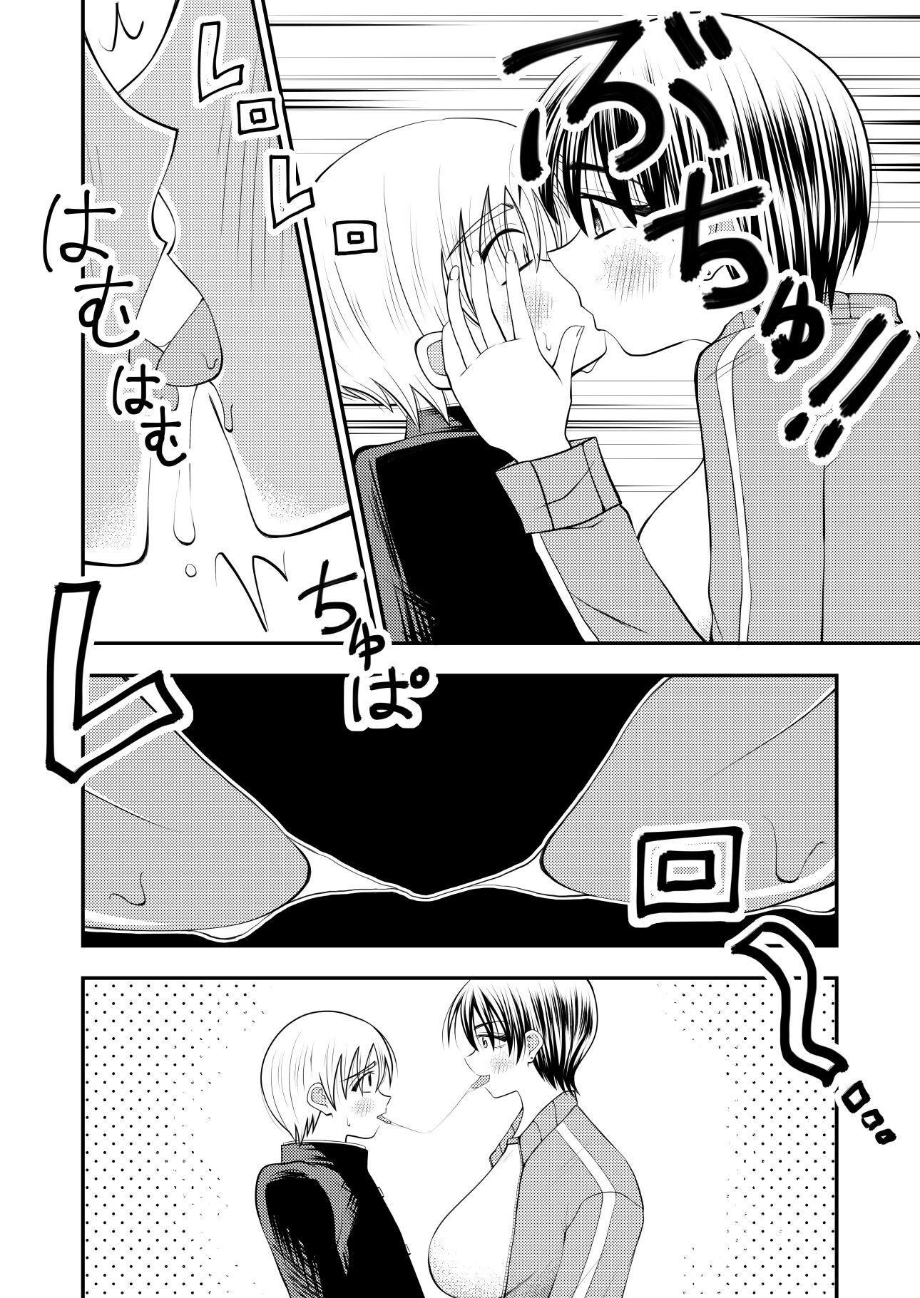 試し読み 8