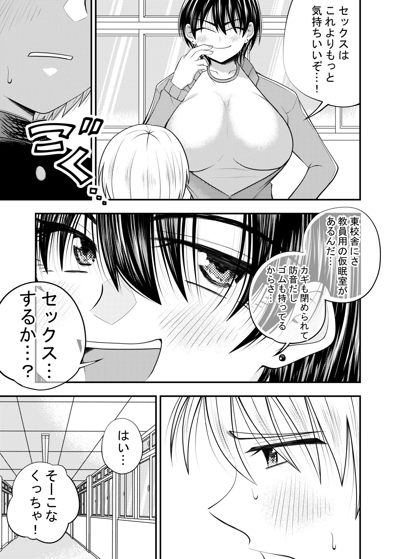 試し読み 9