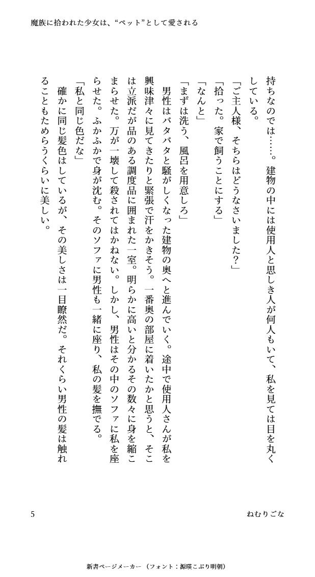 試し読み 5