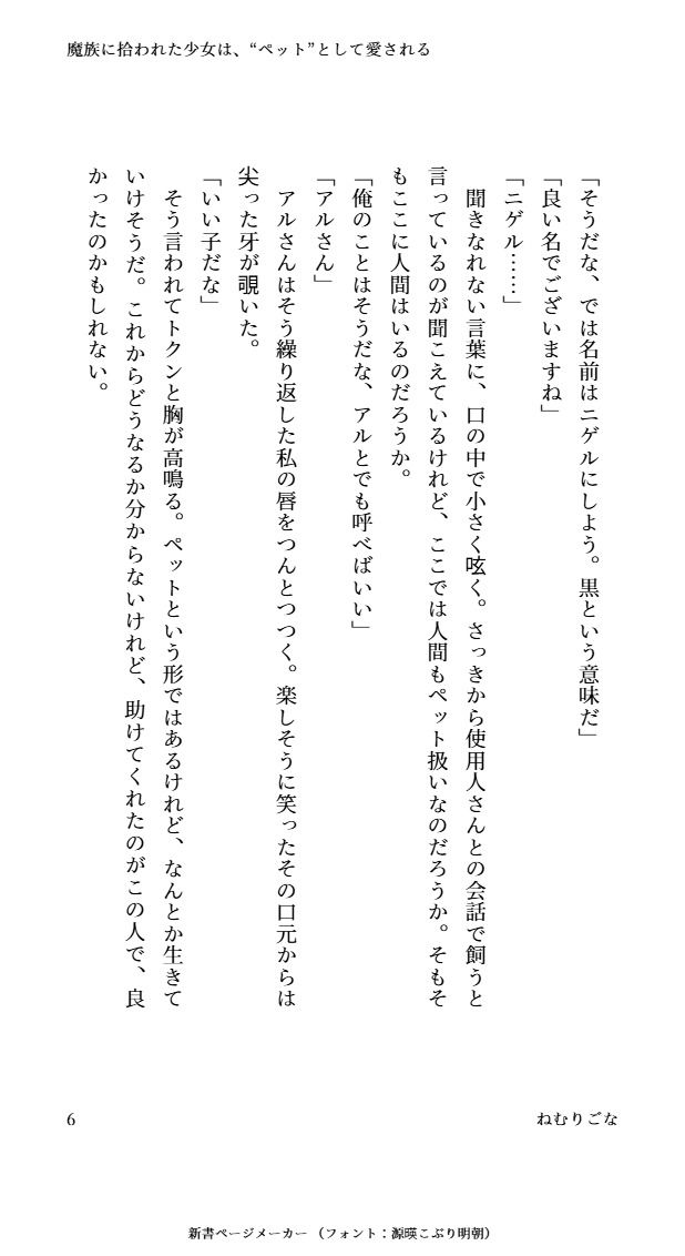 試し読み 6