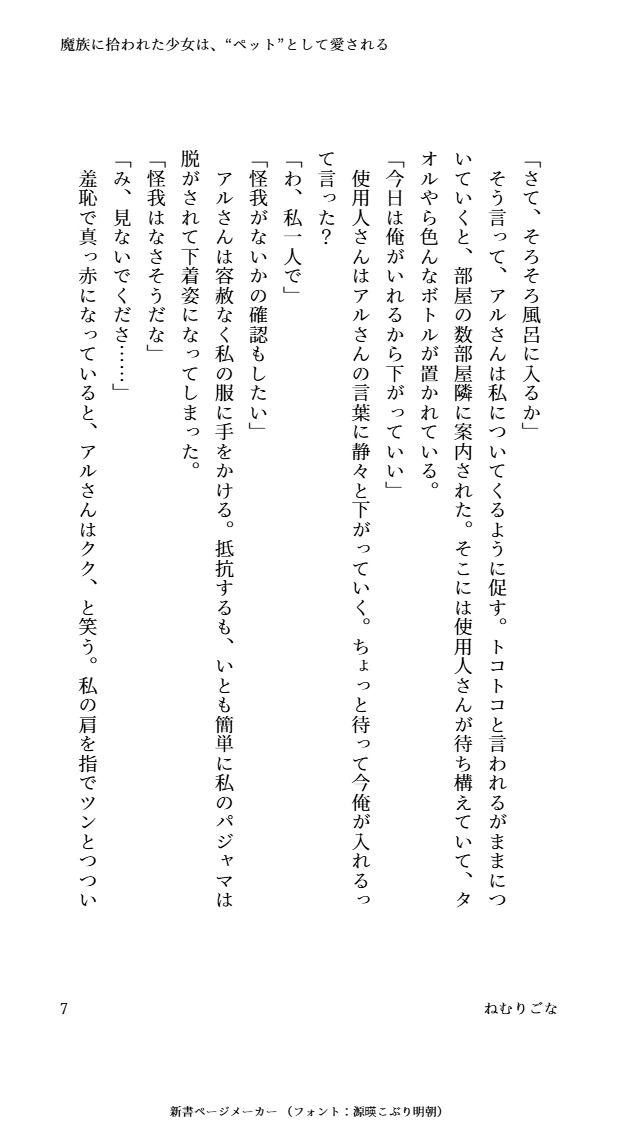 試し読み 7