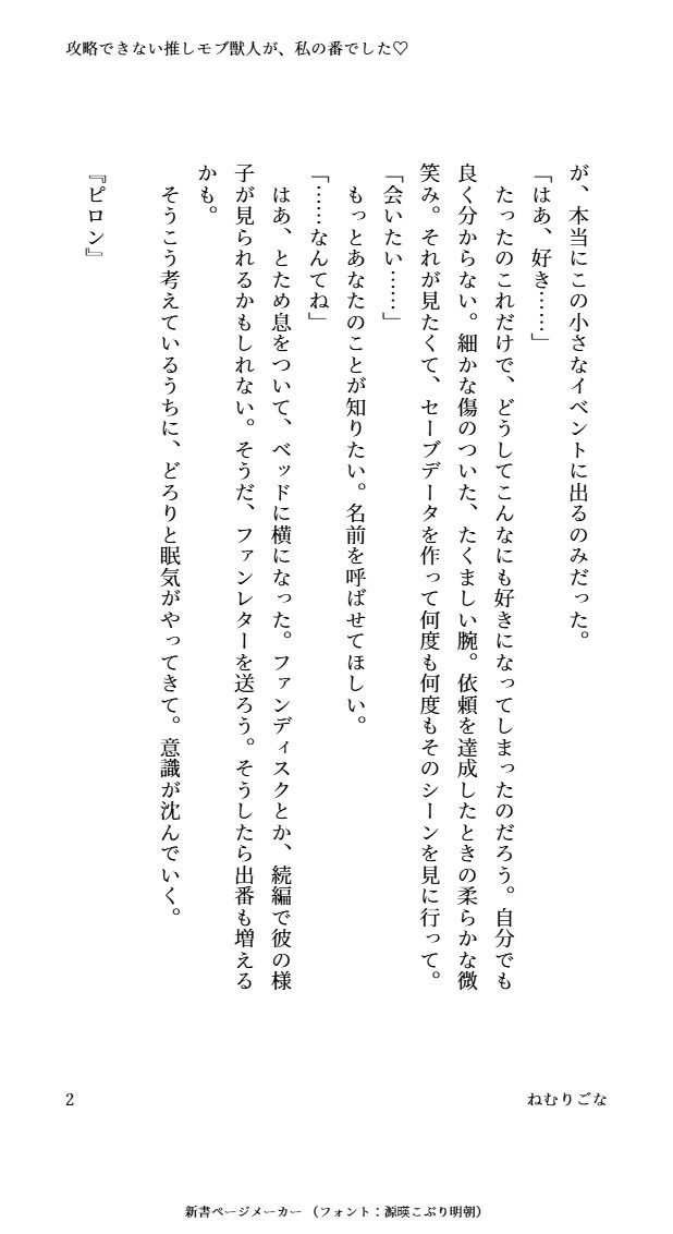 試し読み 2