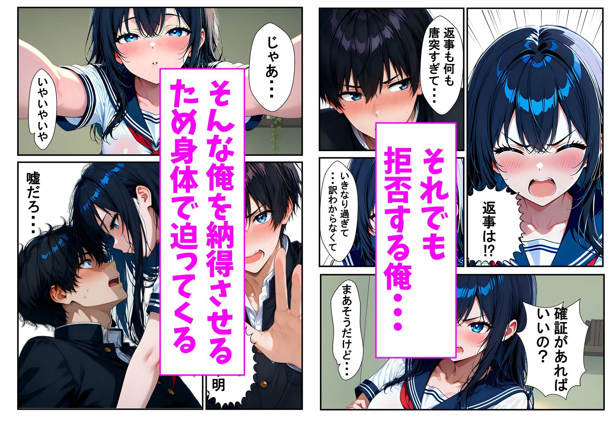 試し読み 2