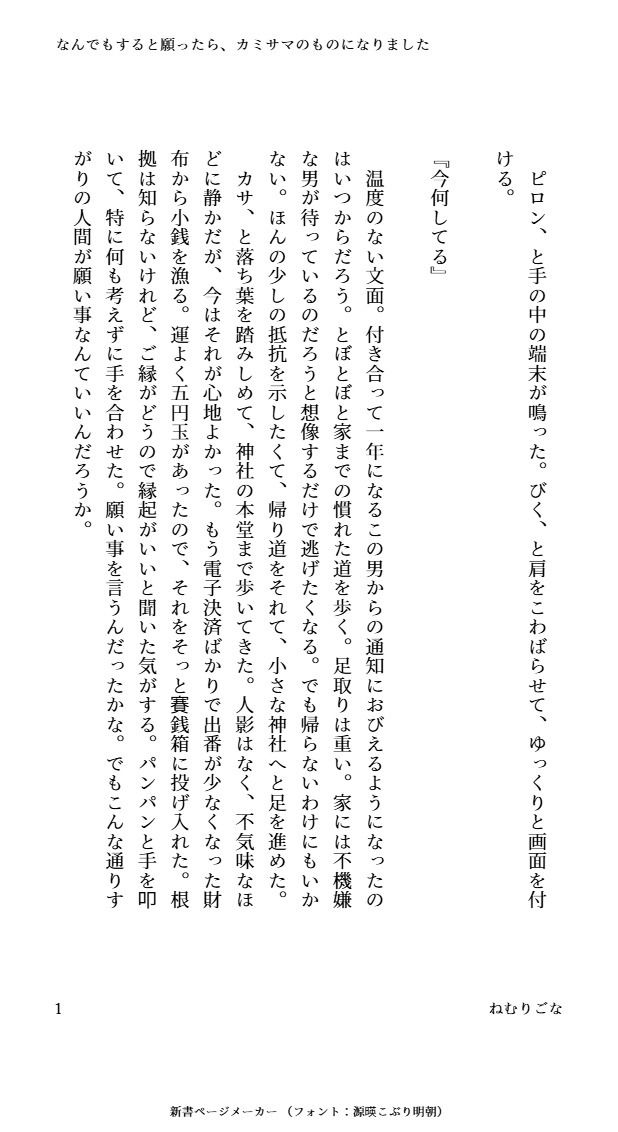 試し読み 1