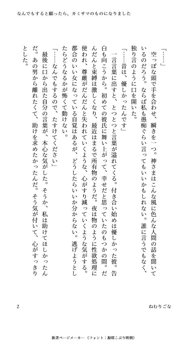 試し読み 2