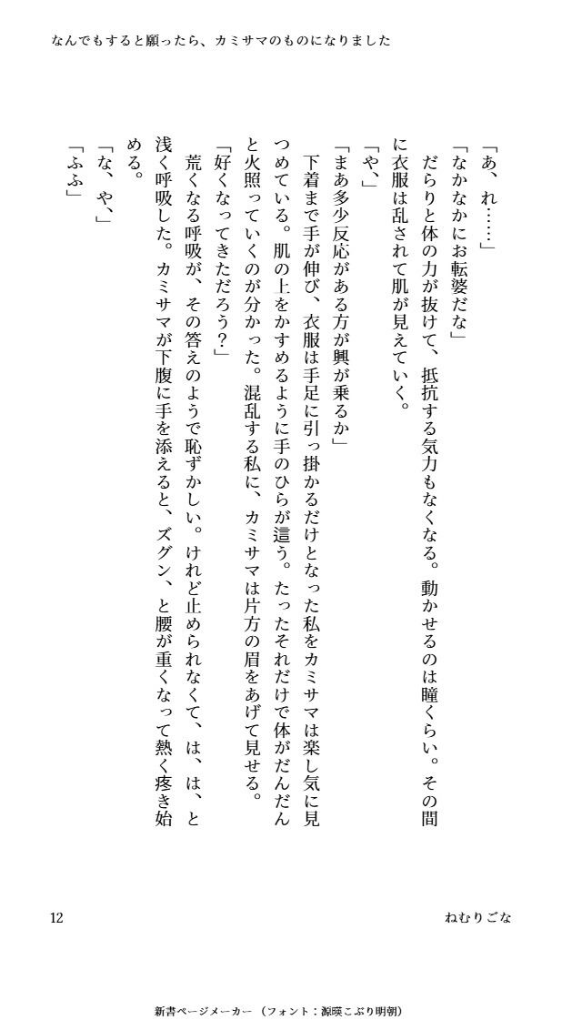 試し読み 6