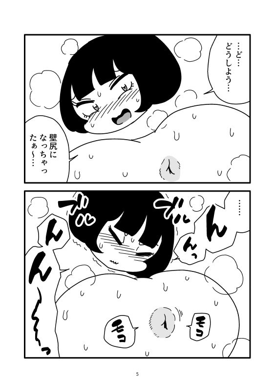 試し読み 5