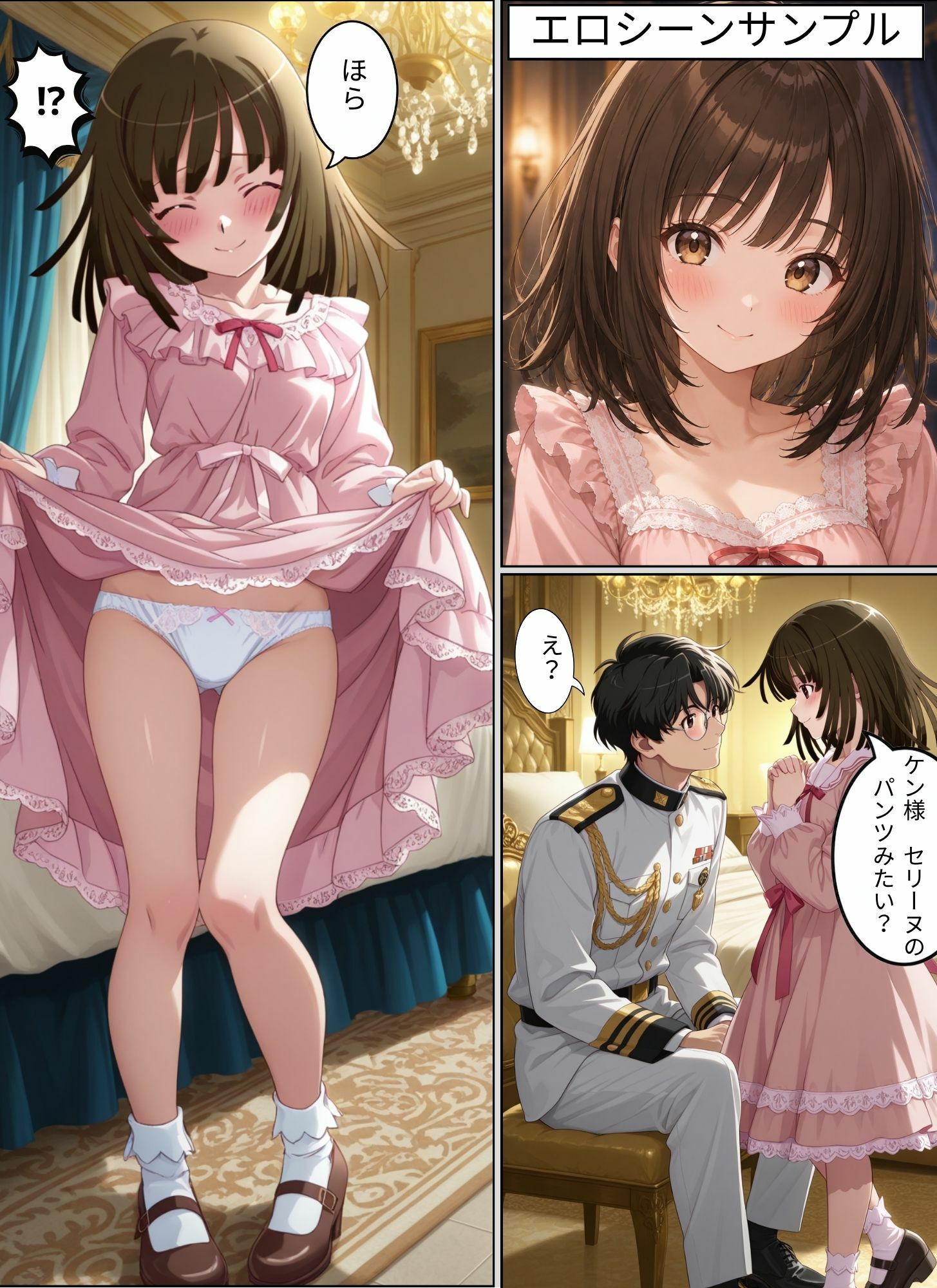 試し読み 7