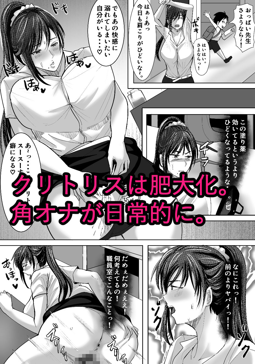 試し読み 7