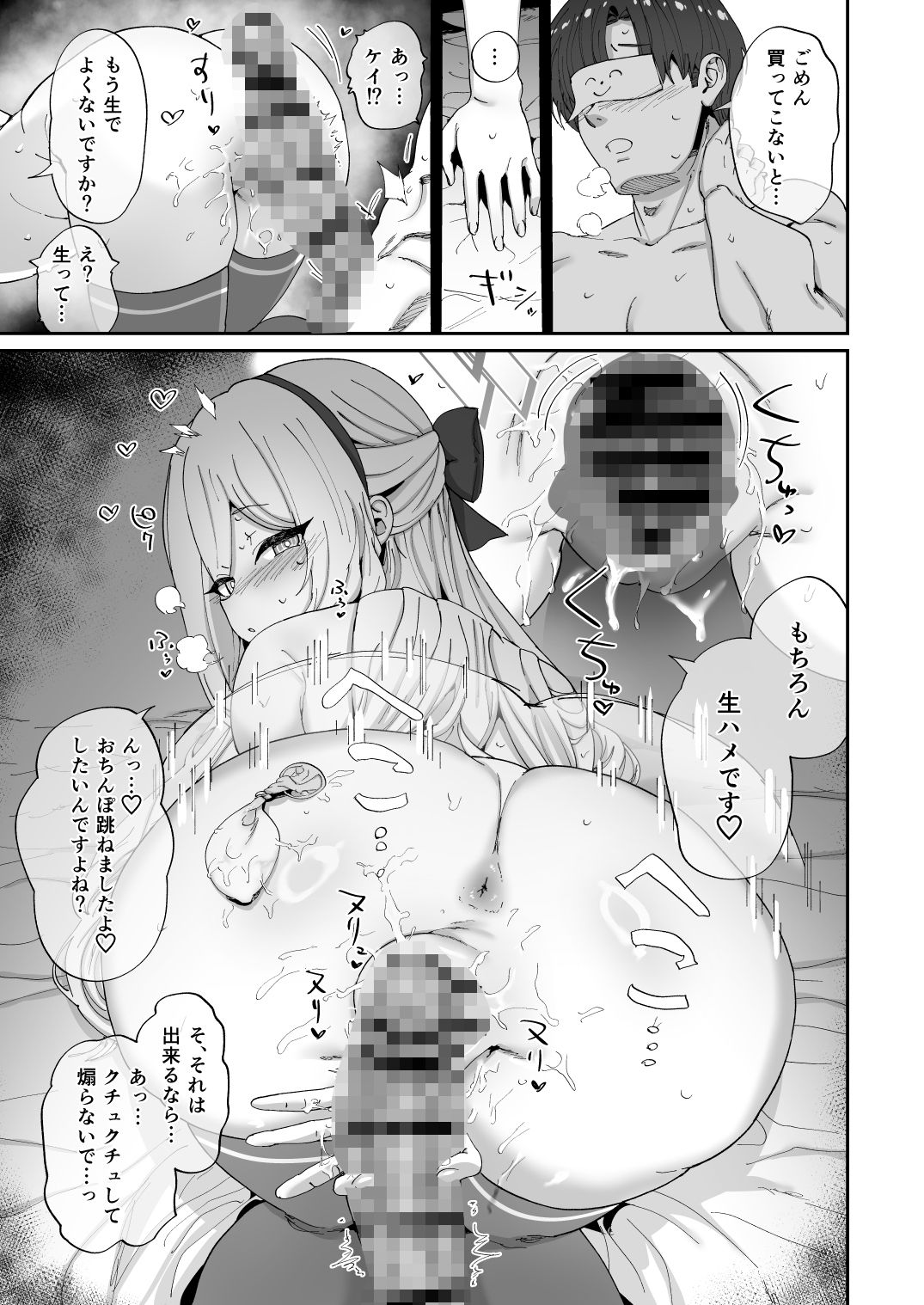 試し読み 6