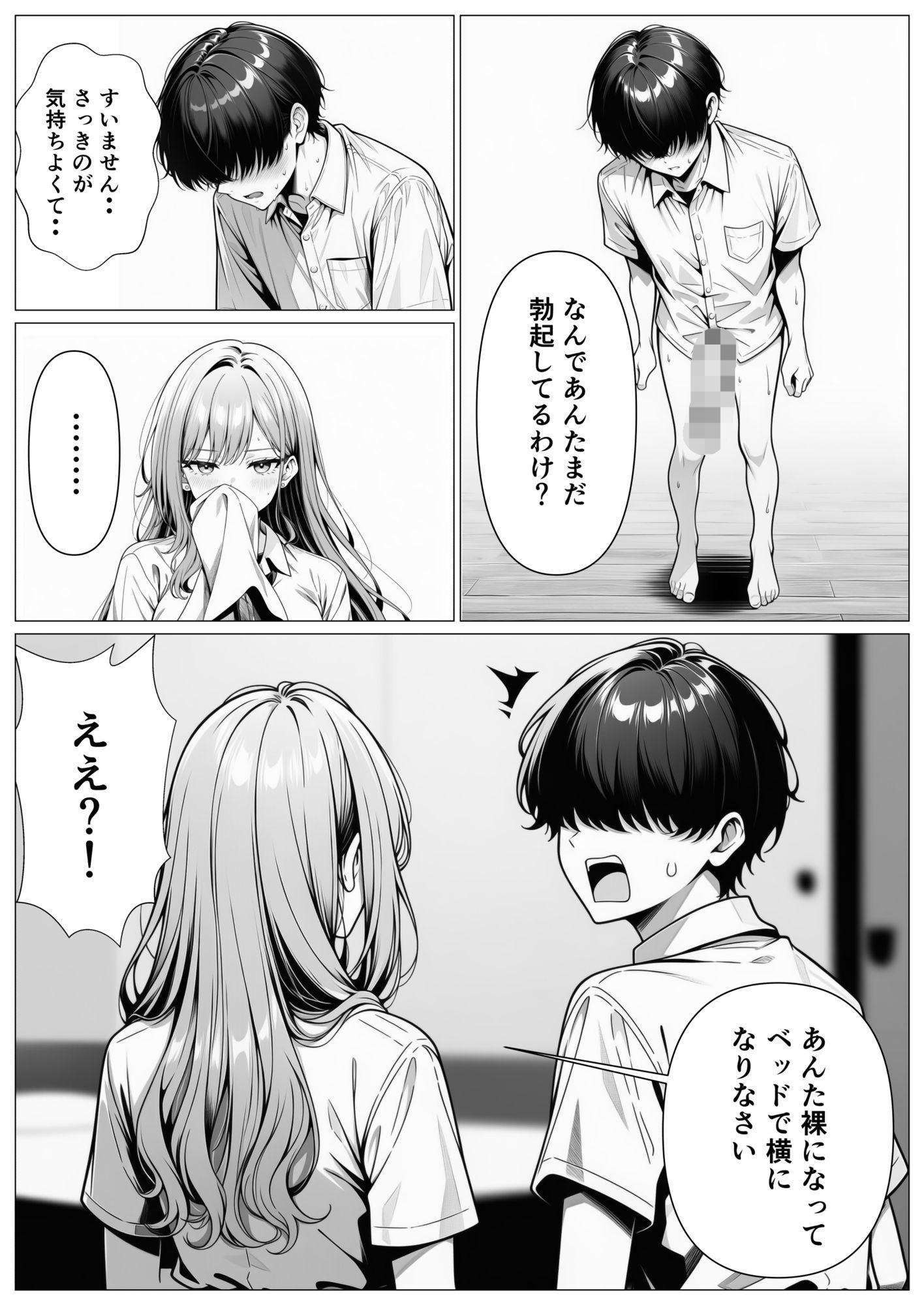 試し読み 9