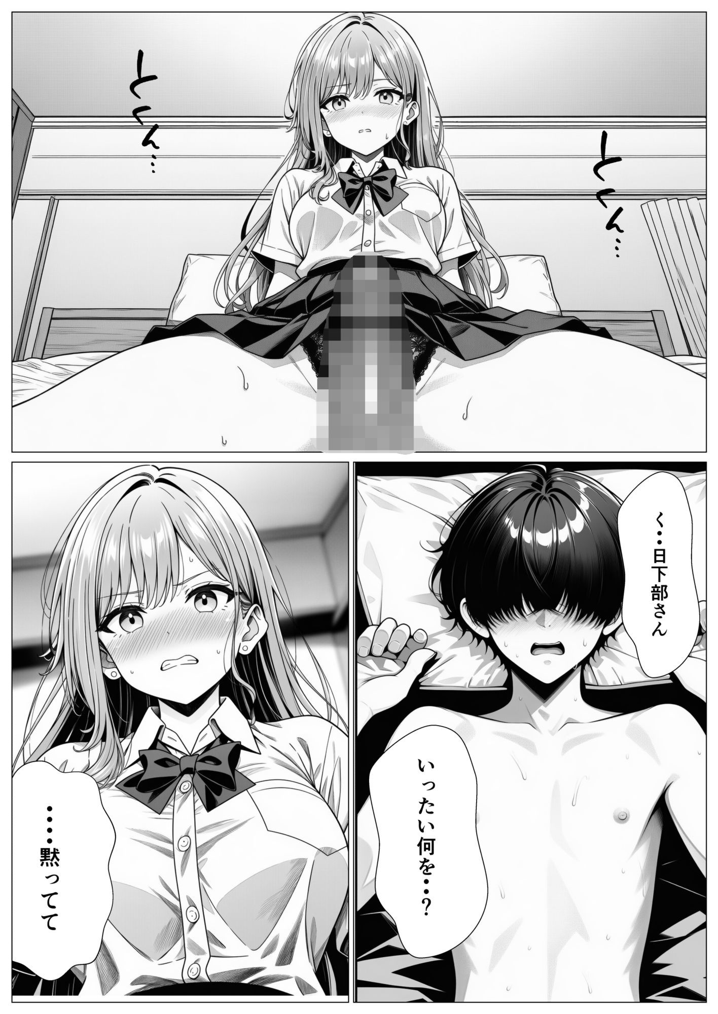 試し読み 10