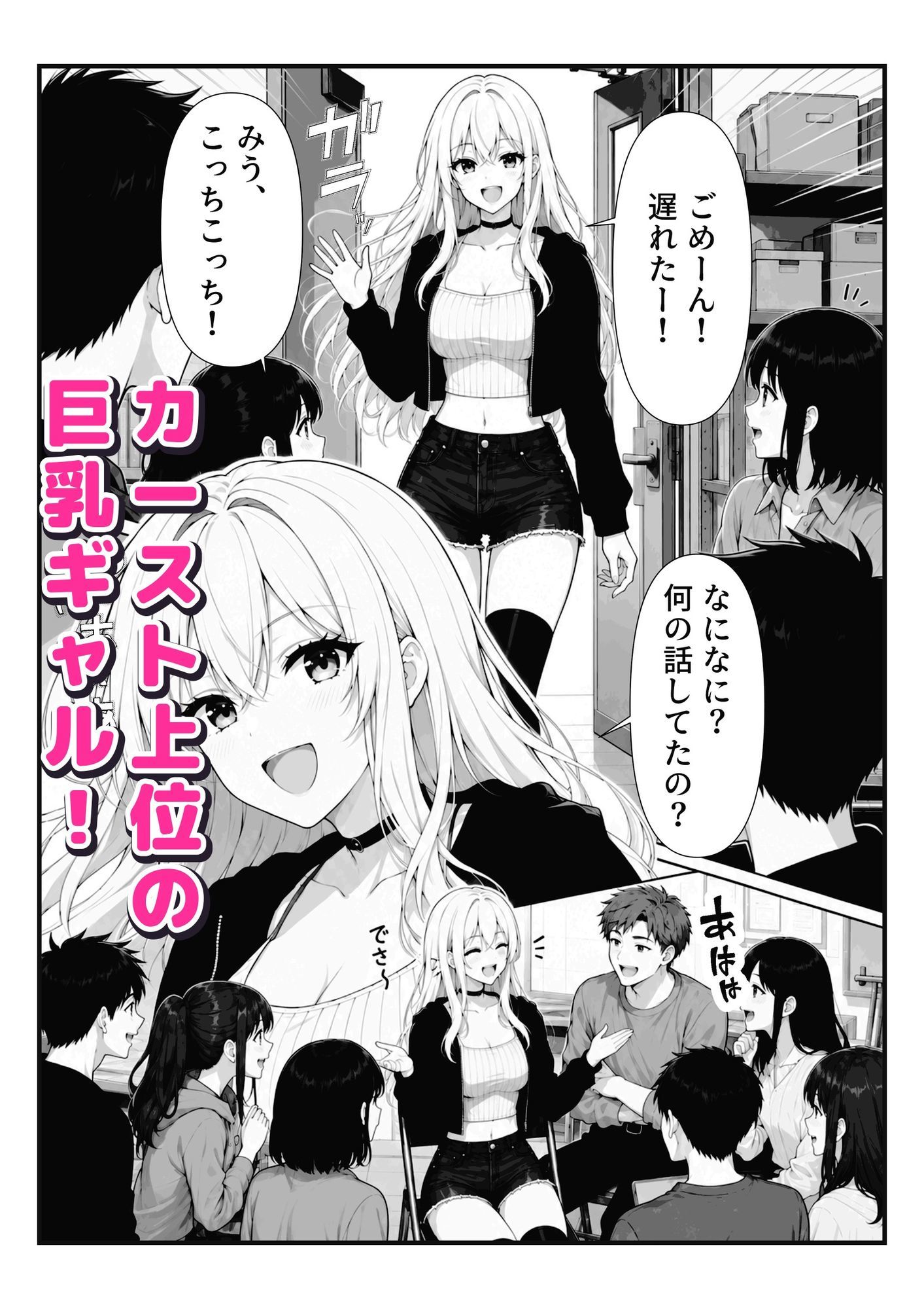 試し読み 1