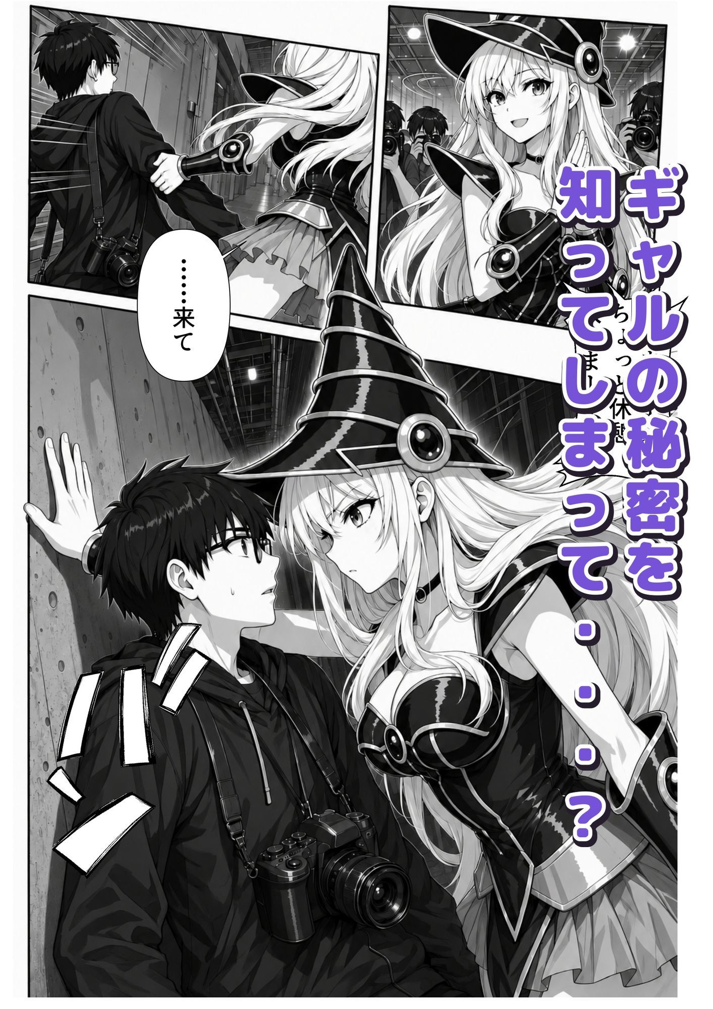 試し読み 2
