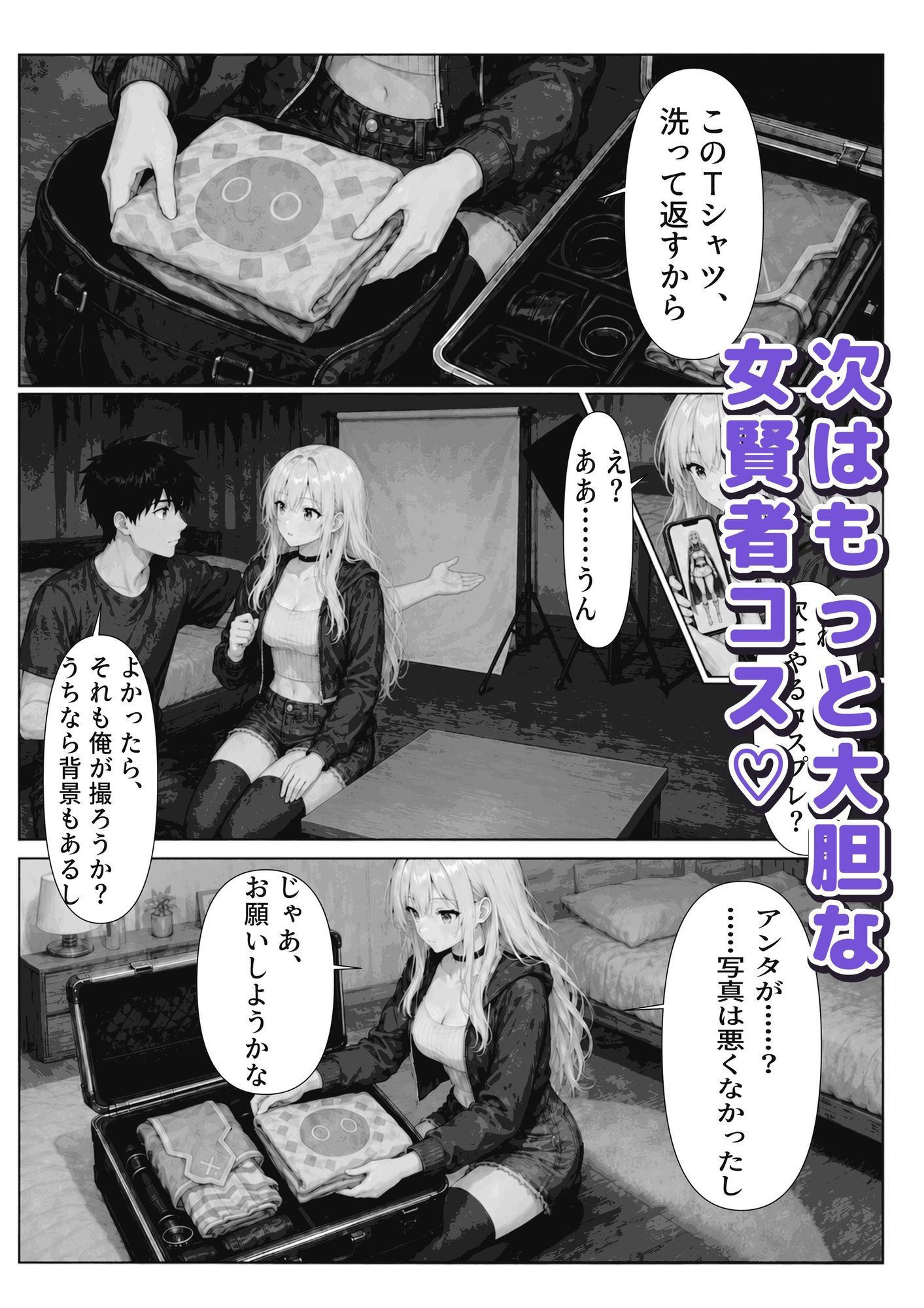 試し読み 6