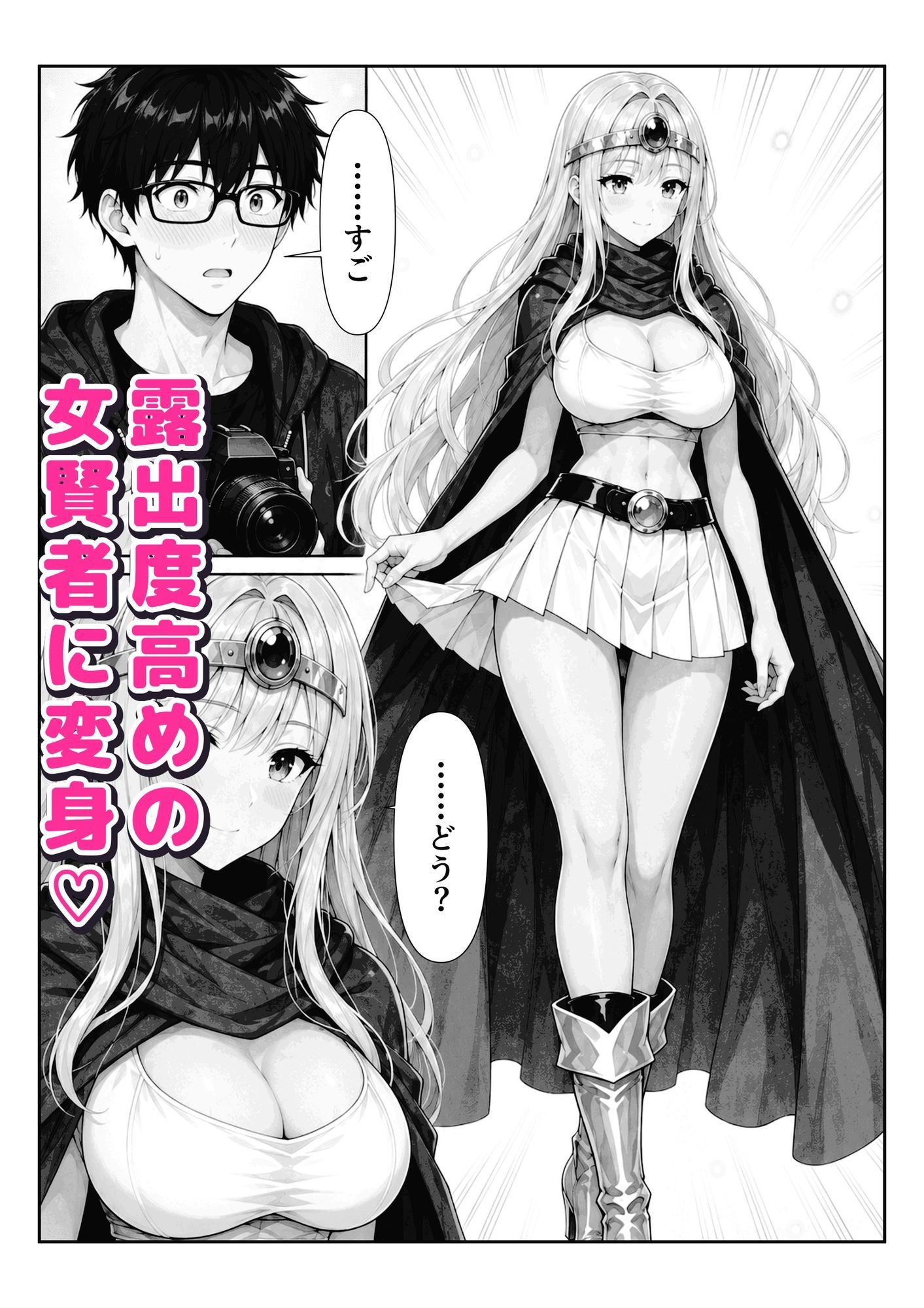 試し読み 7
