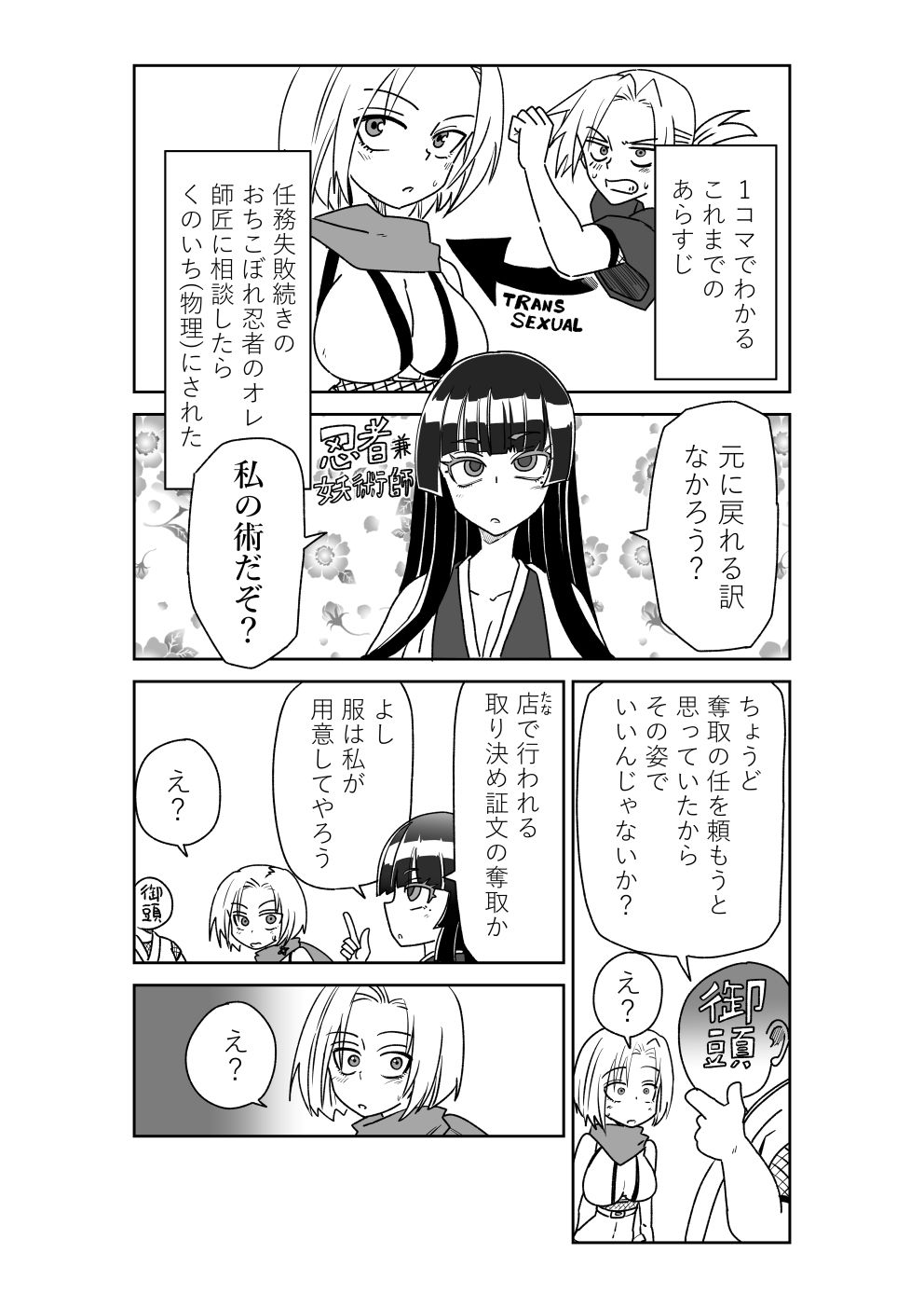試し読み 1