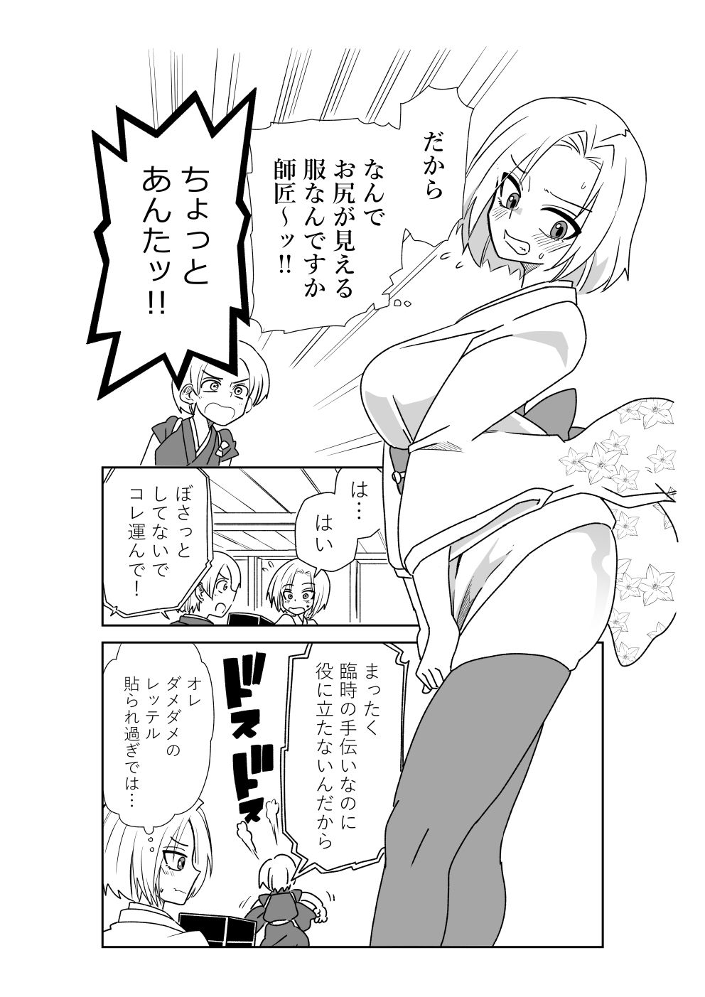 試し読み 2