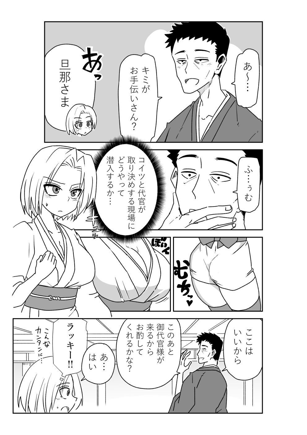 試し読み 3