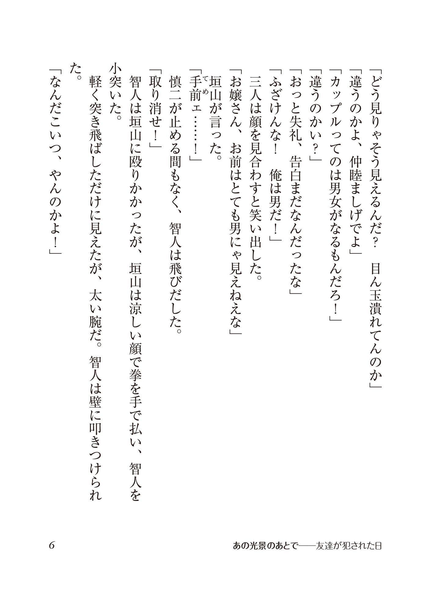 試し読み 1