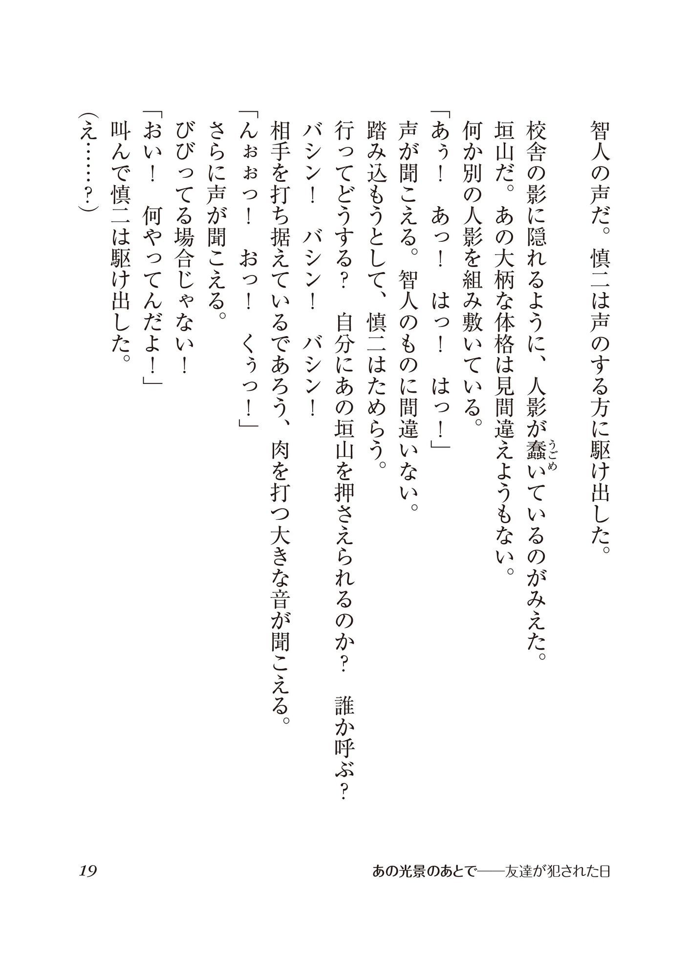試し読み 2